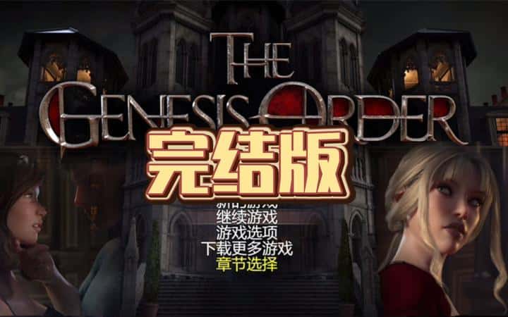 创世秩序封面