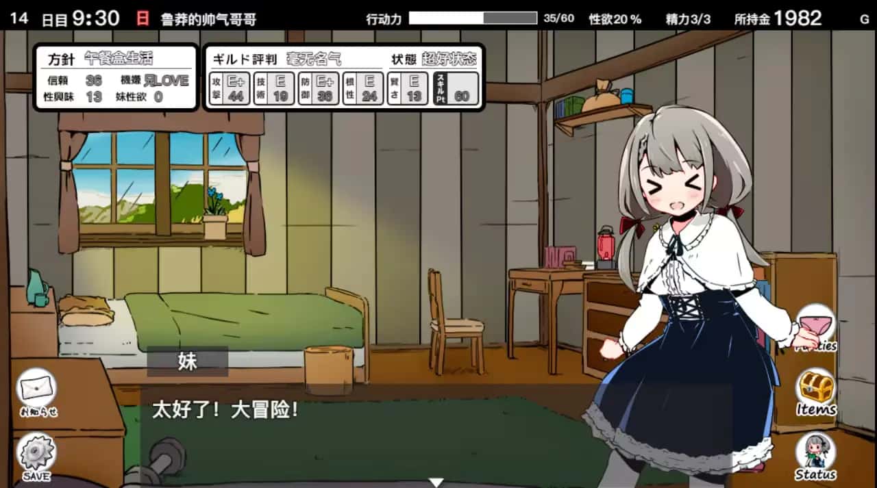 游戏截图3