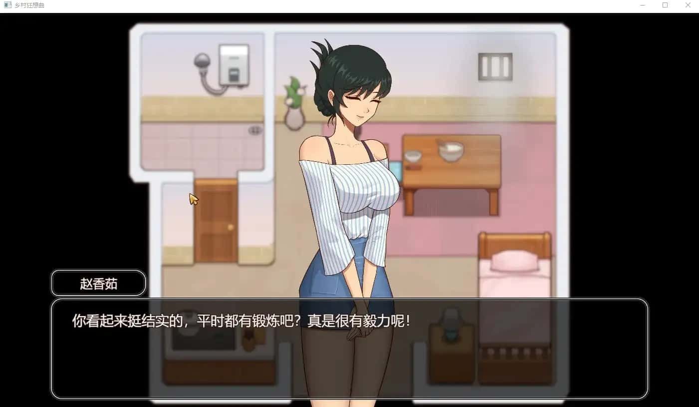 乡村狂想曲 操作界面 预览图 6