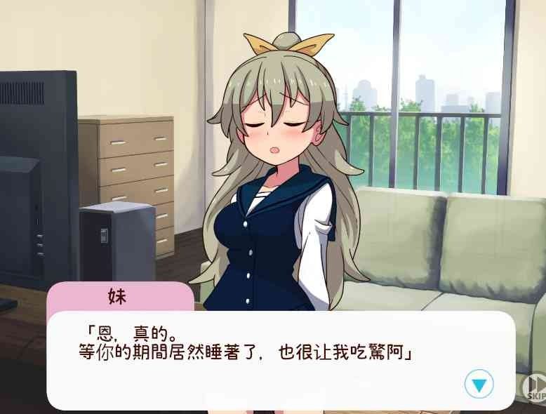 和妹妹一起的一个月 章节事件 内容截图 1